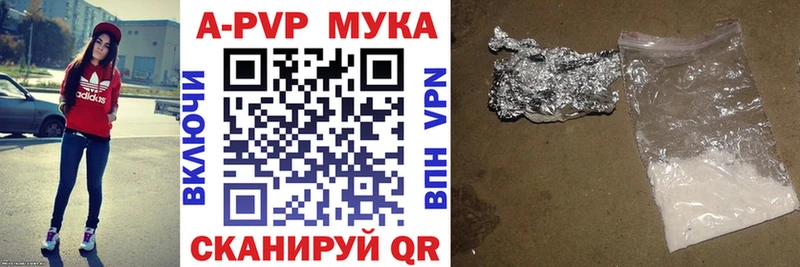 где продают Свирск Alpha PVP мука