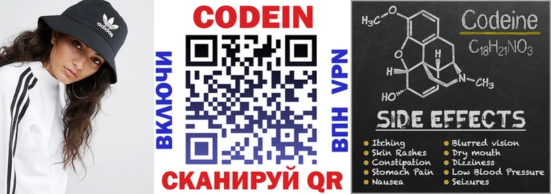 Кодеиновый сироп Lean напиток Lean (лин)  Свирск 