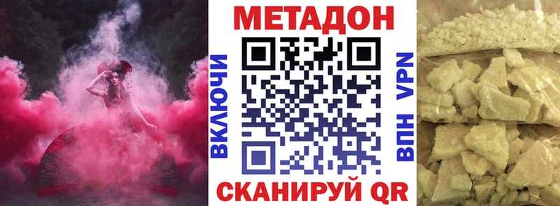 МЕТАДОН белоснежный Свирск