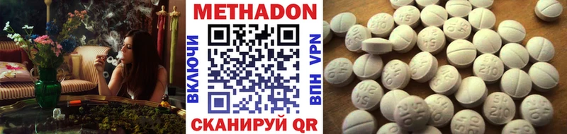 МЕТАДОН methadone  Свирск 